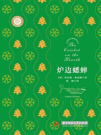 炉边蟋蟀