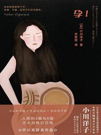 孕！