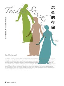 温柔的存储