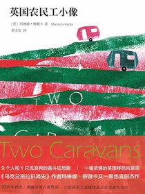 英国农民工小像