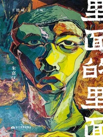 里面的里面
