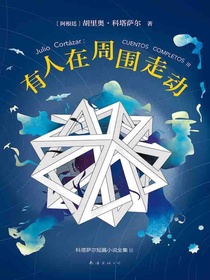 有人在周围走动