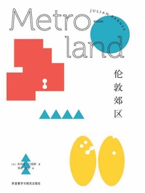 伦敦郊区