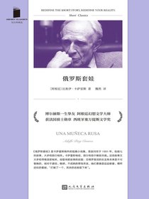 俄罗斯套娃（短经典精选）