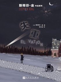 失重（斯蒂芬·金作品系列）