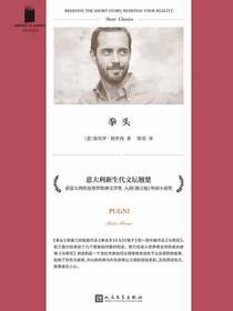 拳头（短经典精选）