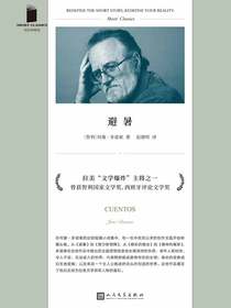 避暑（短经典精选）