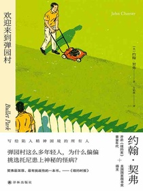 欢迎来到弹园村
