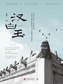 汉白玉