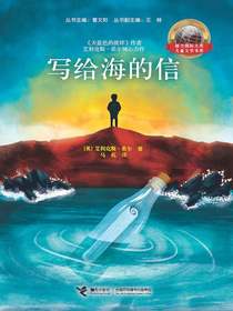 写给海的信