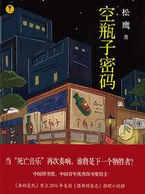 空瓶子密码
