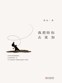 我想陪你去麦加