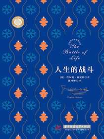 人生的战斗