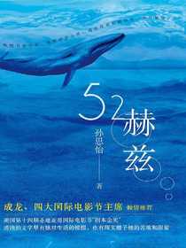 52赫兹
