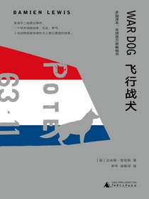 飞行战犬