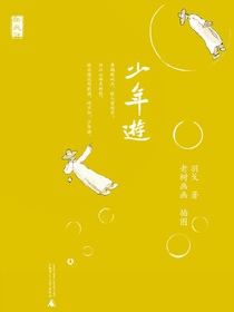 少年游