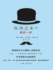 队列之末Ⅳ：最后一岗