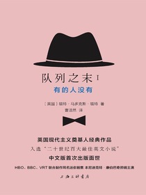 队列之末Ⅰ：有的人没有