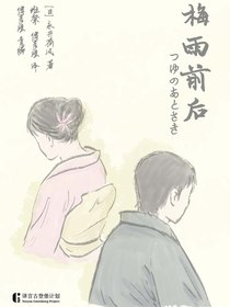 梅雨前后