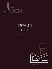 罗特小说集5·约伯记