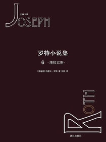 罗特小说集6·塔拉巴斯
