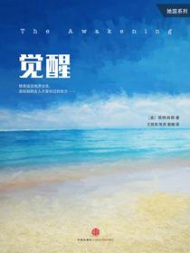 觉醒（双语对照）（她国系列）