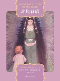北风背后