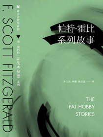 帕特·霍比（译言古登堡计划）