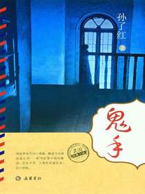 鬼手