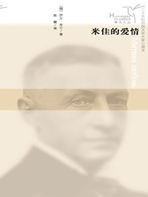 米佳的爱情