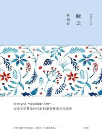 晓云