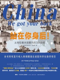 站在你身后