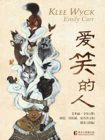 爱笑的人（译言古登堡计划）