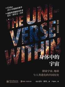 身体中的宇宙