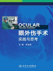 眼外伤手术实践与思考