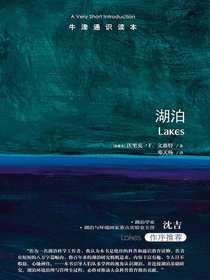 牛津通识读本：湖泊（中文版）