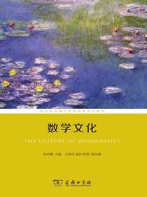 数学文化