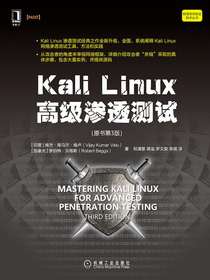 KaliLinux高级渗透测试（原书第3版）