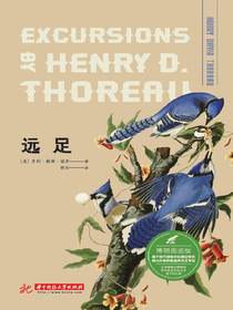 远足:博物图鉴版