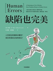 缺陷也完美