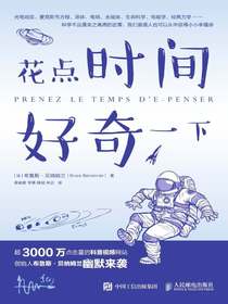 花点时间好奇一下