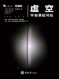 虚空：宇宙源起何处