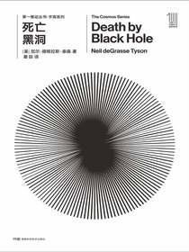 死亡黑洞