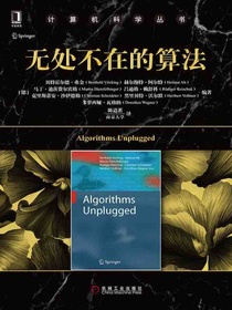 无处不在的算法