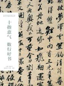 十指意气数行好书