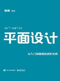 平面设计（设计“一本通”丛书）