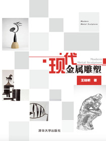 现代金属雕塑