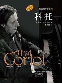 科托（伟大钢琴家系列）