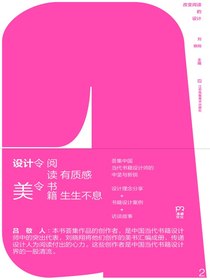 改变阅读的设计