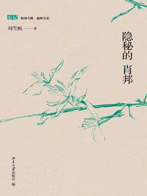 隐秘的肖邦